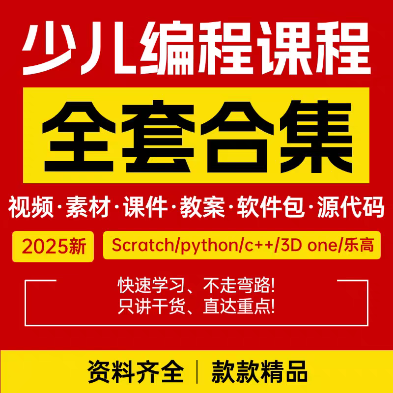3Done打印建模课程少儿编程