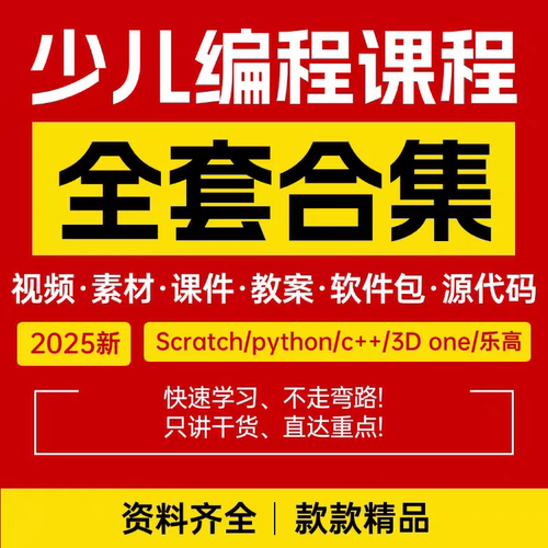 3Done打印建模课程少儿编程