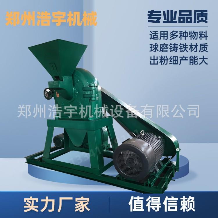 浩宇机械齿爪式粉碎机自吸式杂粮粉碎机齿盘中草药磨粉机细度可调