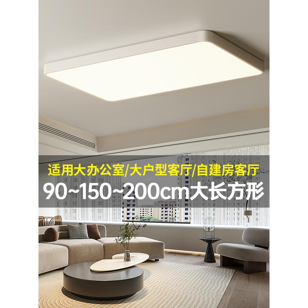 超长大尺寸客厅主灯2025新款1.5米120大气办公室长方形吸顶灯