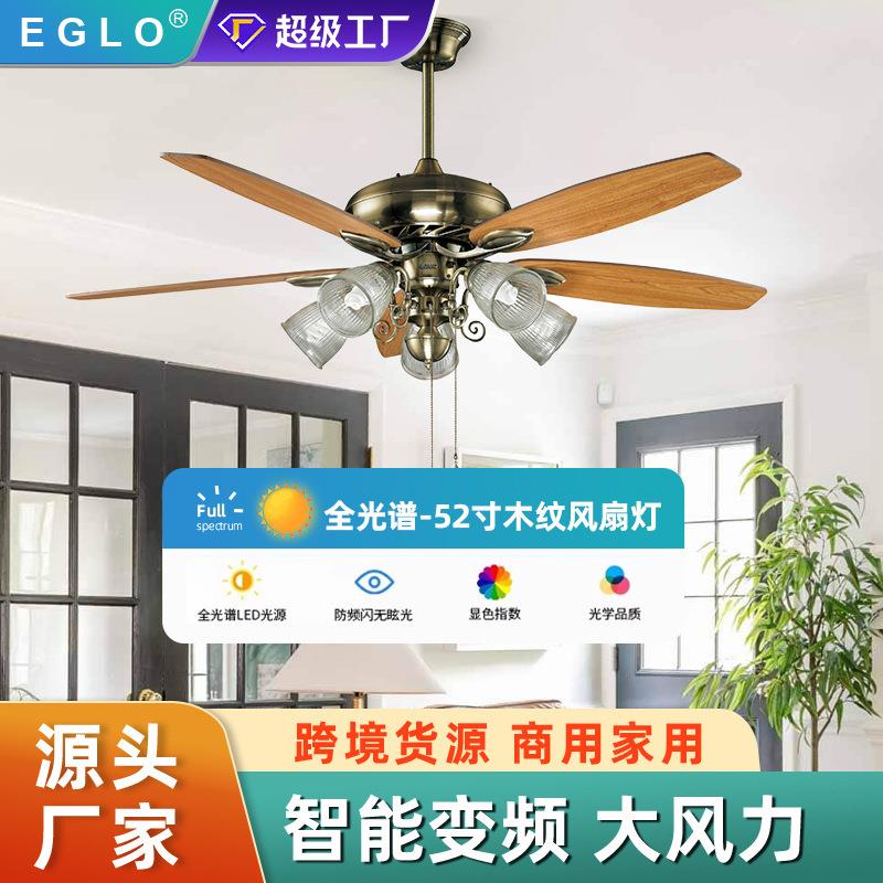 家用52寸现代简约风扇吊灯客厅餐厅LED吊扇灯智能变频电扇一体灯