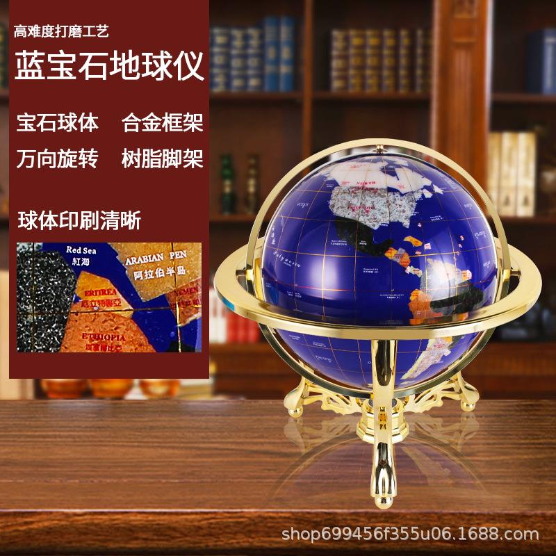 蓝地球宝石33cm地球仪桌面台式精美摆件工艺品客厅装饰礼品办公室