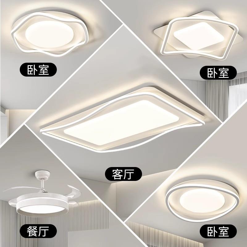 中山灯具大全客厅灯现代简约大气2024新款吸顶灯主灯全屋套餐组合