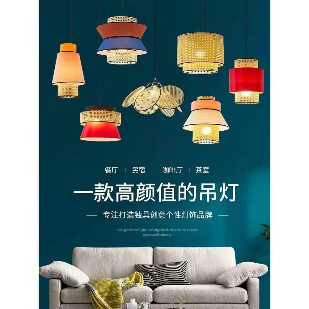 侘寂风日式田园藤编吊灯餐厅竹艺灯竹网灯民宿火锅店布艺灯具
