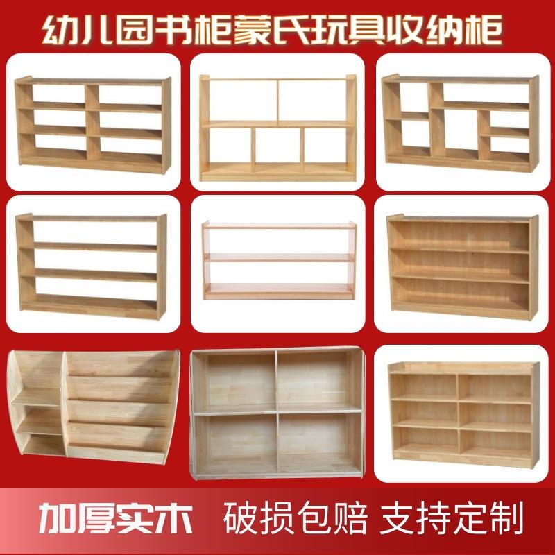 幼儿园书架实木组合柜置物架早教中心区域柜儿童玩具柜绘本收纳架
