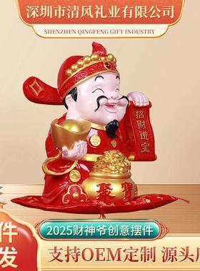 新年装饰品2024财神爷创意可爱家居客厅商场橱窗场景布置招财摆件