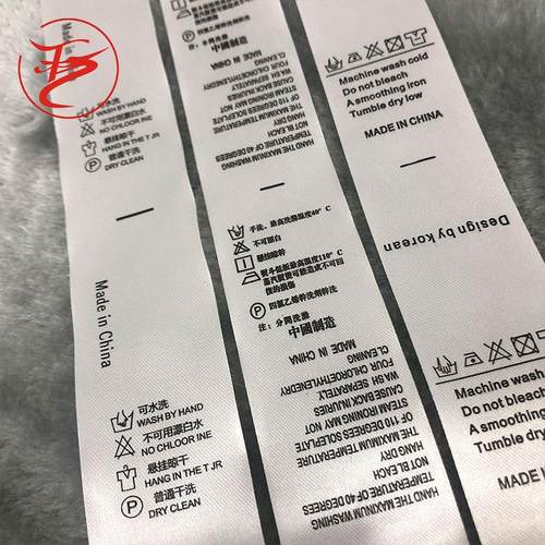 现货水洗标签通用中英文服装水洗唛商标合成胶丝带布标印 水洗标