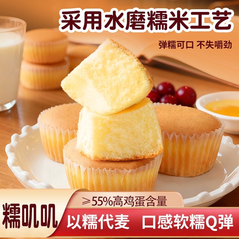 Burtusi糯叽叽牛奶戚风鸡蛋糕点心面包好吃零食品年货礼盒不加水