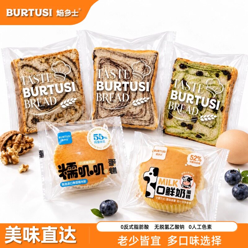 BURTUSI糯叽叽蛋糕独立装早餐