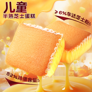 Burtusi半熟芝士小蛋糕点心不加一滴品儿童早餐进口车达芝士黄油