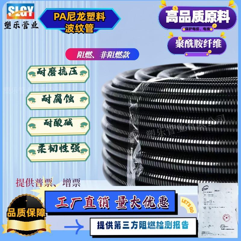 PA尼龙塑料波纹管 阻燃耐酸碱电缆保护套管耐磨防腐可开口穿线管
