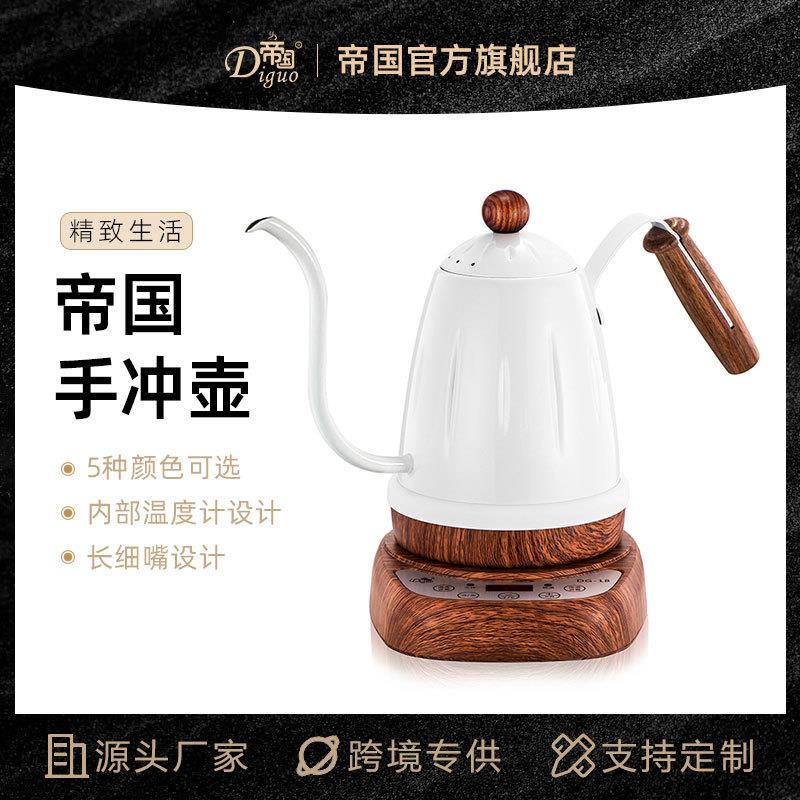 帝国新款不锈钢电细口壶 咖啡手冲壶 手冲咖啡壶700ml 木纹款