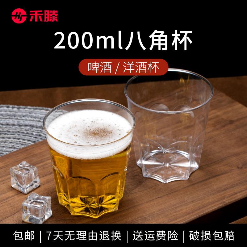 一次性杯八角啤酒杯透明硬塑航空杯PS饮料加厚聚会婚礼水杯