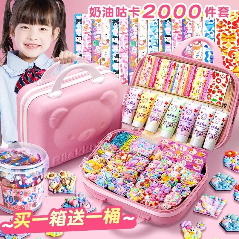 奶油胶咕卡套装咕卡女孩diy玩具咕咔盘全套儿童手账贴纸礼盒火漆