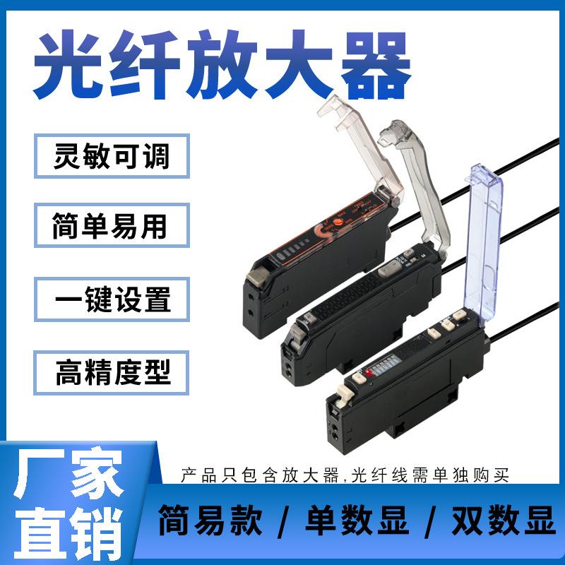 光纤放大器光纤传感器ER2-22NFV双数对射漫反射感应光电开关探头