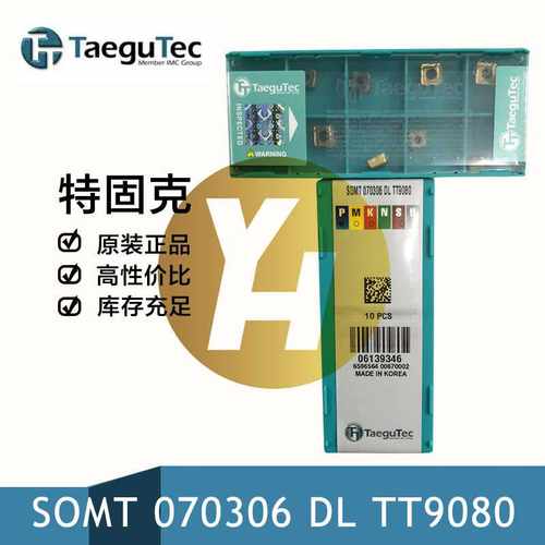 韩国特固克U钻刀片SOMT 070306 DL TT9080钢件耐热不锈钢通用加工