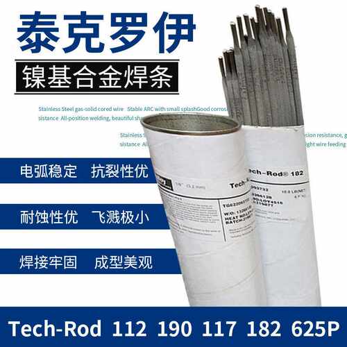 Tech-Rod117ENiCrCoMo-1 122ENicrmo-10镍基合金焊条