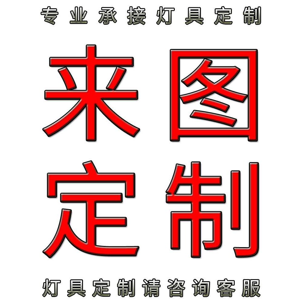 灯具吊灯吸顶灯壁灯设计师灯饰工艺品样板房灯具