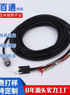 驱动伺服电机编码器线动力线缆MFECA0030/50EAM黑色高柔电机线