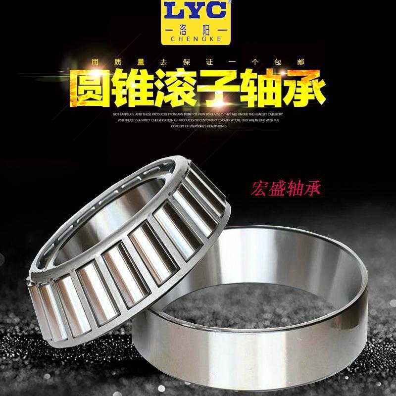 MOAO圆锥压力轴承32934 32936 32938 32940 32944