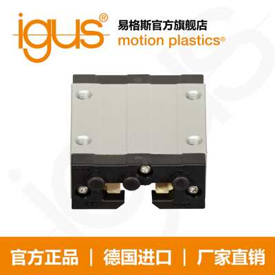 易格斯drylin  T 直线滑动轴承导向滑块 TW-01