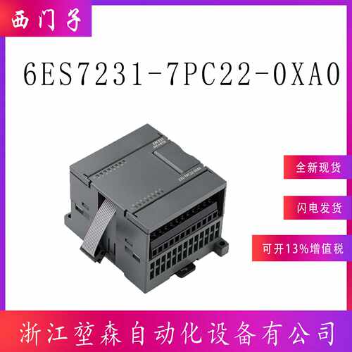 6ES7231-7PC22-0XA0S7-200模拟输入EM231仅用于S7-22XCPU模块