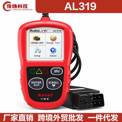 道通 Autel Autolink AL319 Code Reader 多语言海外版在线升级