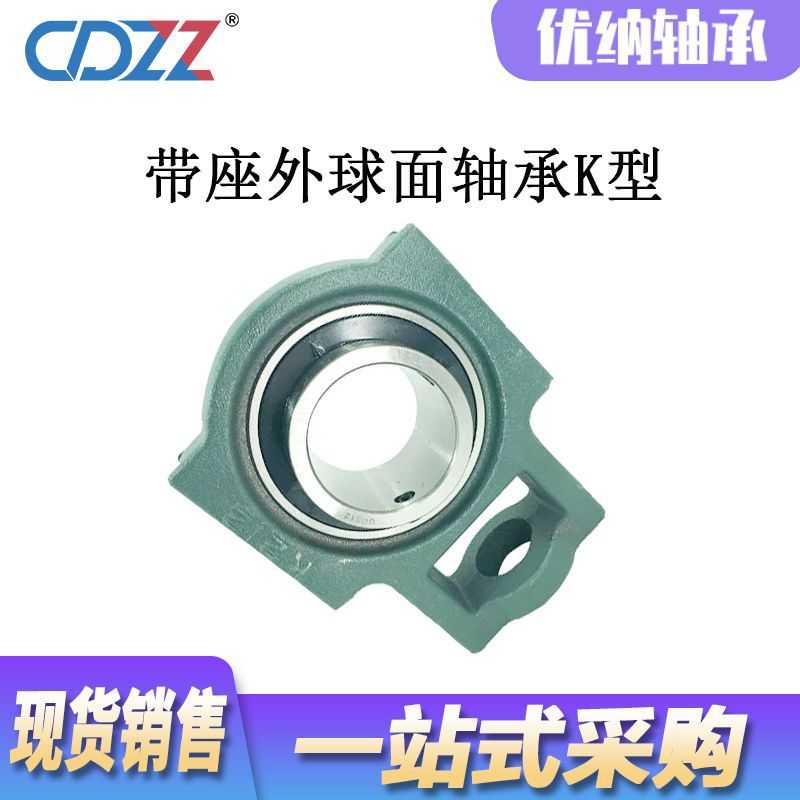 加宽槽带滑块轴承 UCK209 UCK210 UCK211 UCK212 带座轴承