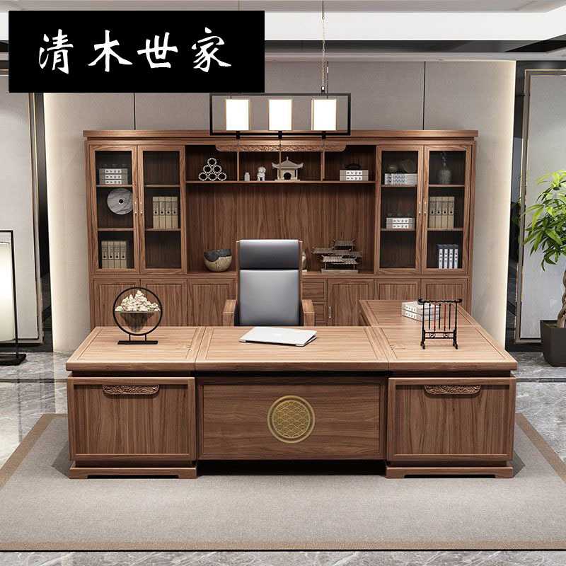 新中式老板桌椅组合实木禅意现代简约大班台总裁桌办公室家具沙发