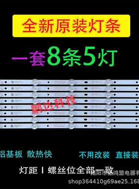 适用于43PFF5459/T3 LED灯条4708-K420WD-A3213K01（8条5灯）