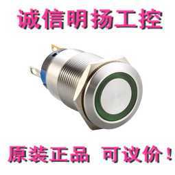 诚信明扬工控原装 凯昆KACON19mm防水金属按钮T19 271CP