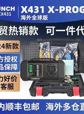 LAUNCH X431 X-PROG3 Key Programming Immo汽车诊断仪钥匙防盗仪