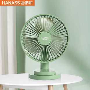 迷你电风扇 摇头usb充电大容量 海纳斯电风扇A5FAN 桌面风扇台式