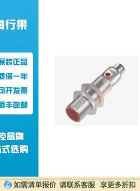巴鲁夫BOS01NJ配备M18螺纹和不同光源类型的圆柱形透射光电传感器
