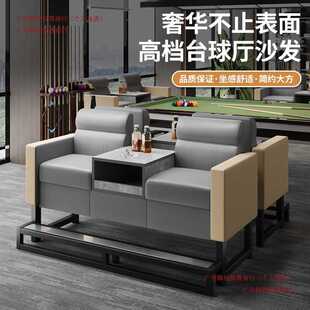 新款台球沙发观球椅双人球馆桌椅一体组合三人台球厅休息台球观球