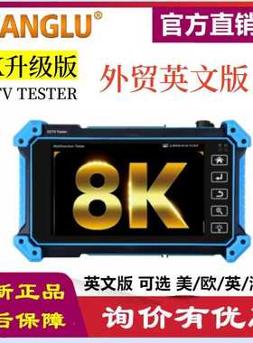 英文8K WANGLU IPC-5200 PLUS 视频监控测试仪 HDMI VGA POE