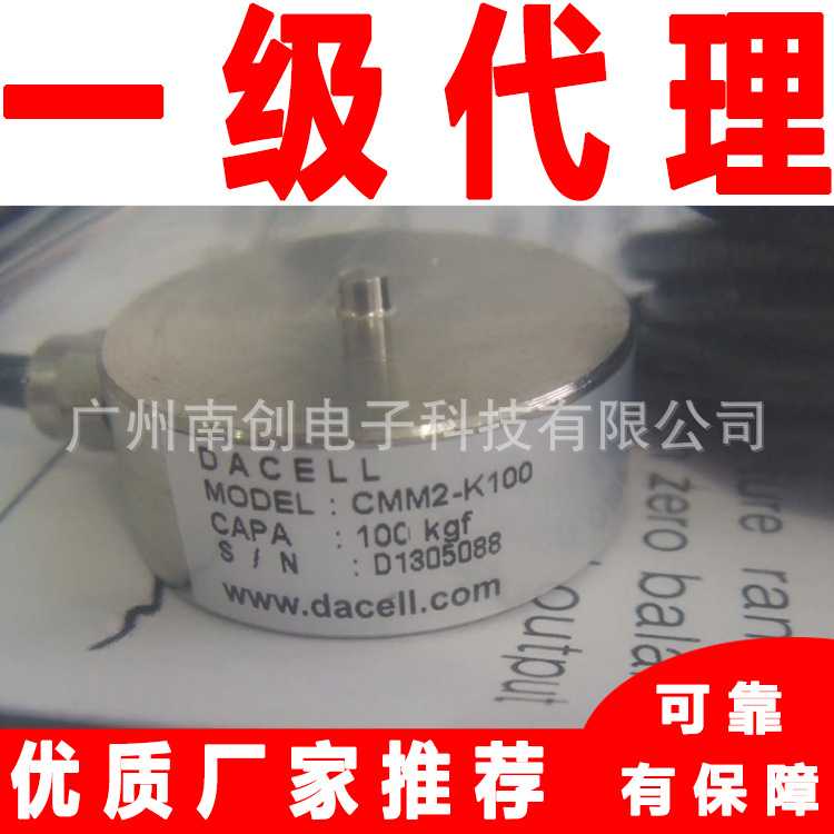 韩国Dacell大拿称重传感器CMM2-1t