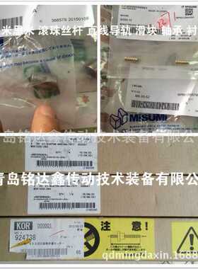 MISUMI米思米微型直线导轨SE2BWL14L-151-469/1滑轨加宽型