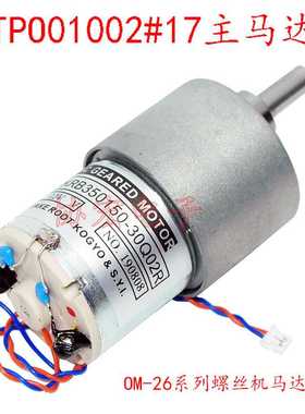 TPO01002#17马达 TPO11502 转盘马达OM-26R OM-26M马达Main Motor