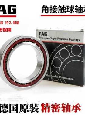 进口FAG轴承 HS/ B7220 7222-E 7224 7226 7228-C-T-P4S-UL配对P4