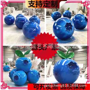 农业旅游区蓝莓小镇IP玻璃钢仿真蓝莓卡通玩偶雕塑像形象园区招牌