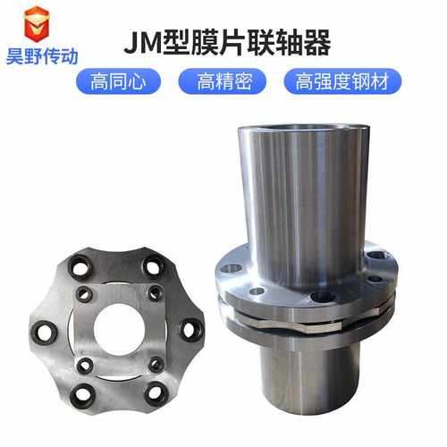 高精度DJM膜片联轴器45钢弹性大扭矩马达连轴器机床膜片联轴器