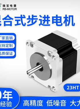 0.9°混合式步进电机57/23HT输出力矩平滑高精度大力距电机定制