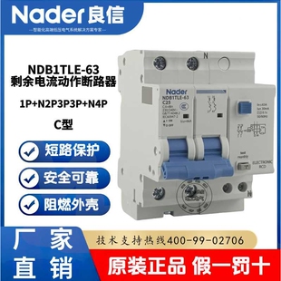 Nader上海良信NDB1TLE-63系列漏电开关30mA断路器空气开关1PN
