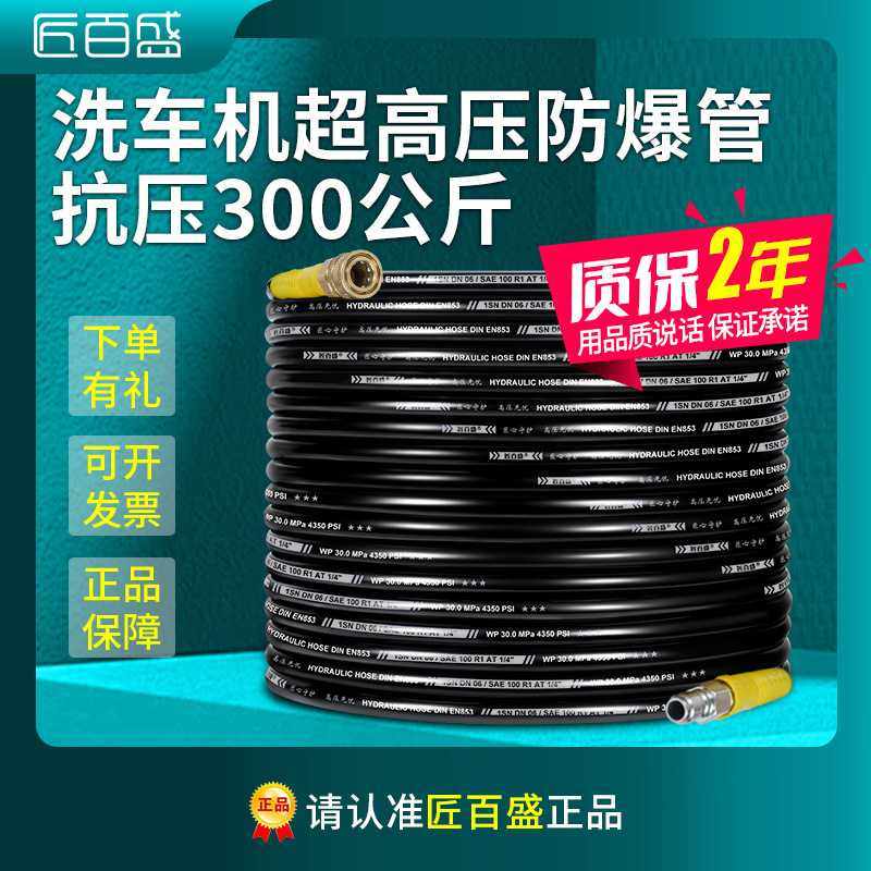 跨境 洗车机高压管橡胶防爆耐磨洗车水枪出水管高压清洗机配件,畜牧/养殖物资,畜牧/养殖器械,淘宝优惠券,粉丝福利购,淘宝优惠卷