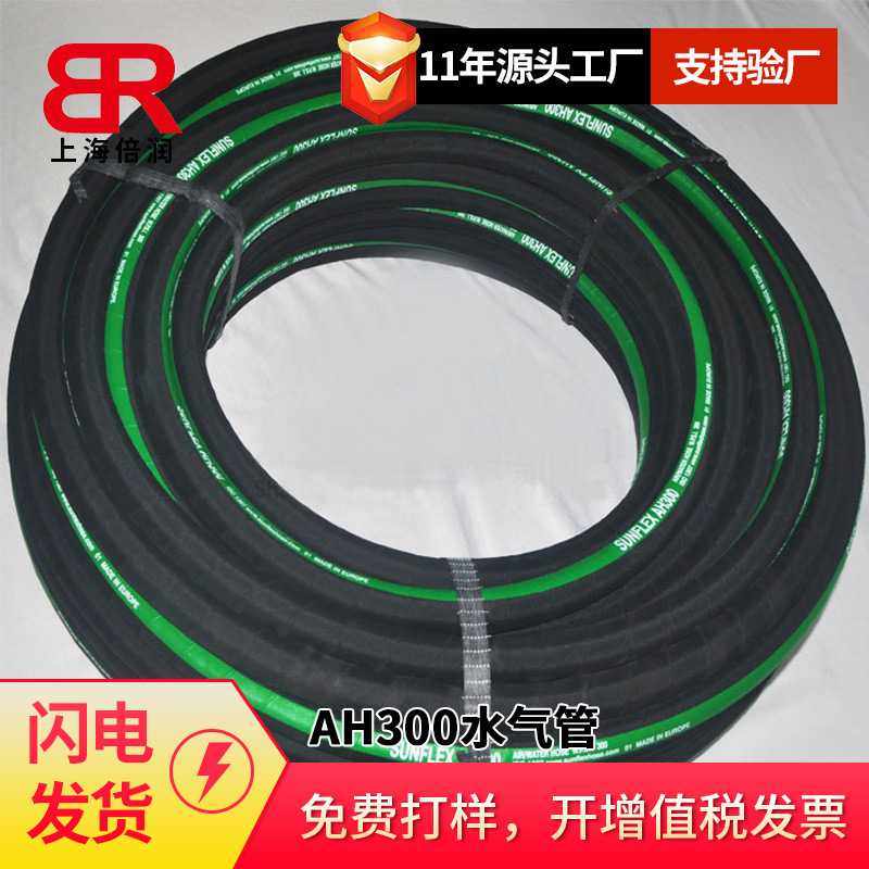 倍润AH300水气管 空气管工业橡胶软管胶管,基础建材,脚轮/万向轮,淘宝优惠券,粉丝福利购,淘宝优惠卷