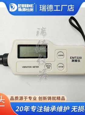 宁波EMT220袖珍式数字测振仪EMT220AN/BN高精度分体式测震仪