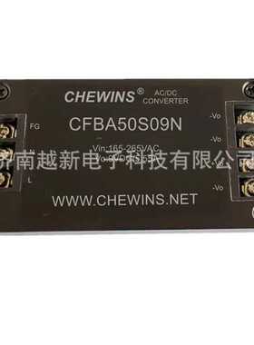 CFBA50S09N ACDC便装电源模块165-265V输入220V转9V输出50W高隔离