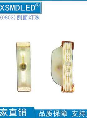 0805侧面红色翠绿蓝黄橙紫光0802贴片led灯珠2106冰蓝发光二极管