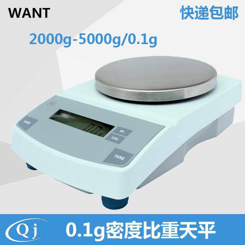 精度0.1g 称量1kg/2kg/3kg/5kg 不锈钢160mm盘 电子天平/珠宝秤